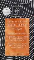 APIVITA EXPRESS HAIR MASK ΛΑΜΨΗ-ΑΝΑΖΩΟΓΟΝΗΣΗ ORANGE 20ML X 6